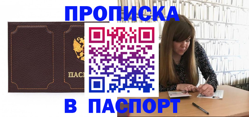 прописка для военкомата в Дербенте