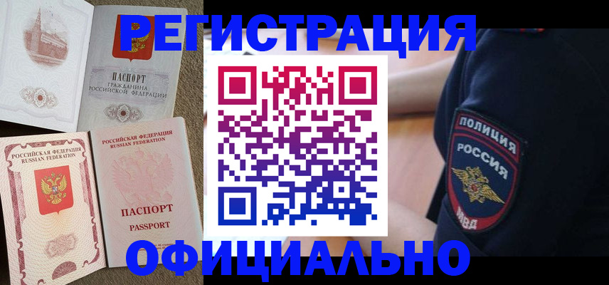 прописка для военкомата в Дербенте