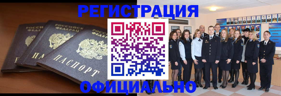 временная регистрация гарантия в Дербенте