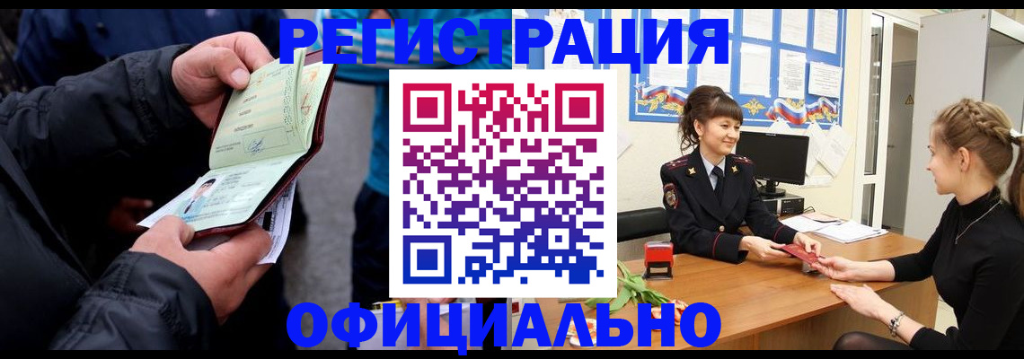 прописка иностранных граждан в Дербенте